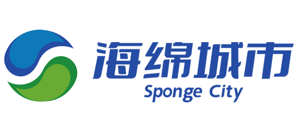 海綿城市